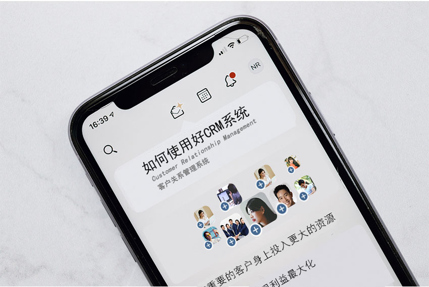 crm系统
