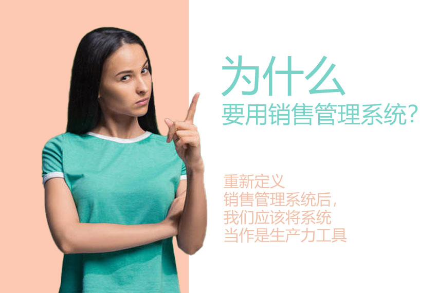 销售管理系统