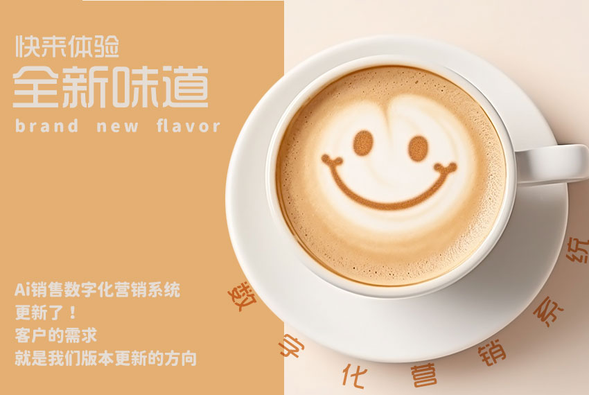 数字化营销系统