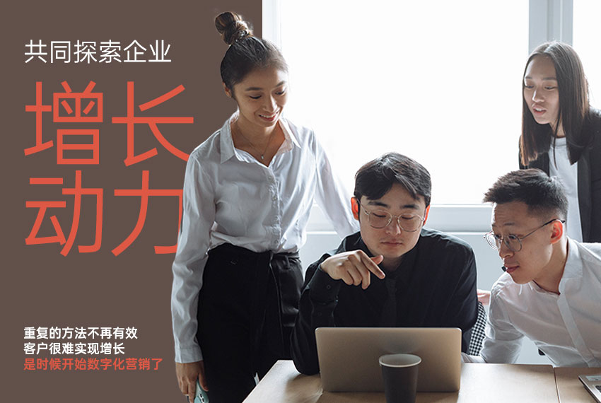 数字化营销系统
