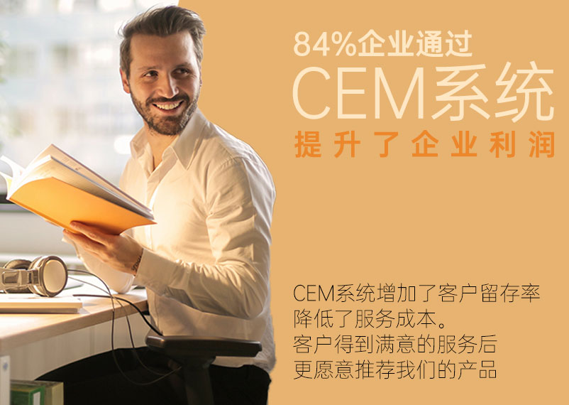 用户体验管理