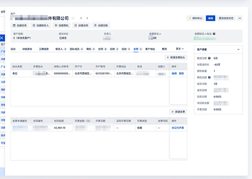 数字营销系统